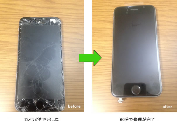 iphone6の画面ガラス割れ修理